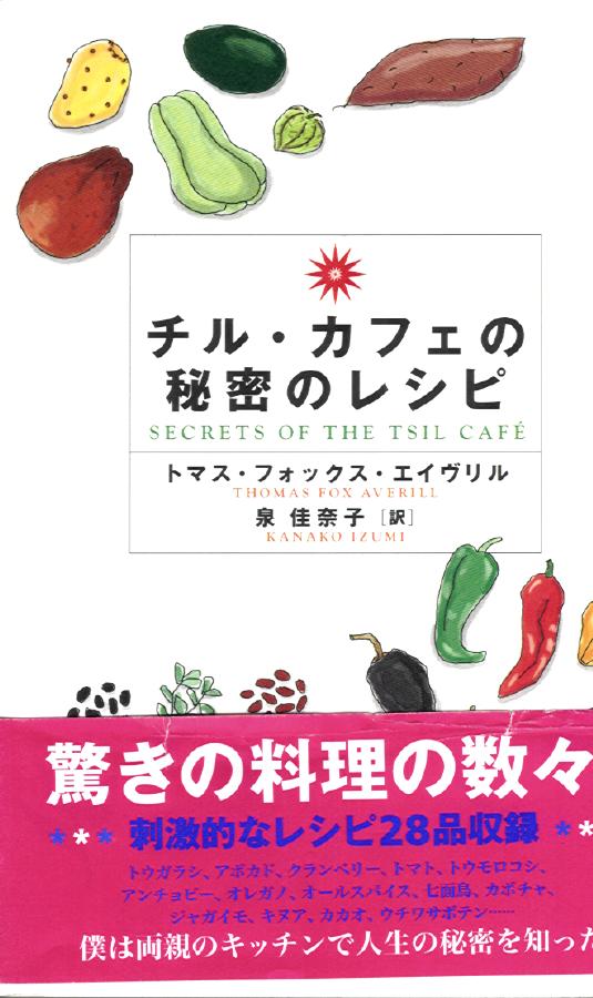 Cover of Japanese Translation